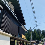 大川商店 - 