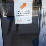 芳源ファーム パッキングセンター - この写真を見ていたから尻込みしなかった