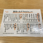 漁師酒場 あらき - 