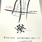 上野 榮 - こちらです