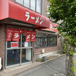 ラーメンショップ 当麻店 - 