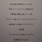 フィエルテ - この日のシェフおまかせコース