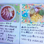 いろは本店 - メニュー②