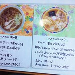 いろは本店 - メニュー①