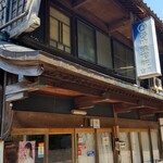 吉五商店 - 22/5 外観