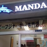 MANDA - 