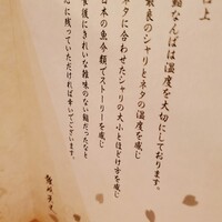 鮨 なんば 日比谷 - 