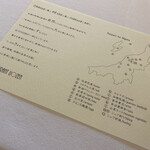 レストラン ウオゼン - 