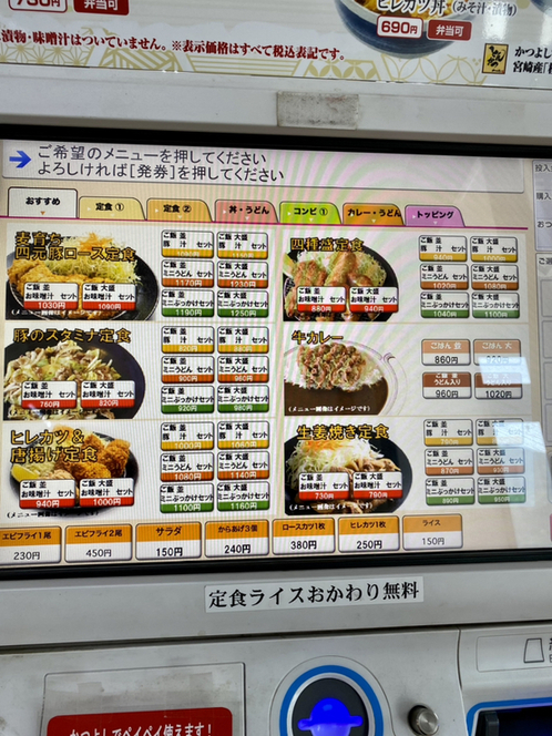 かつよし メニュー写真 : かつよし 三島店 - 伊予三島/とんかつ | 食べログ