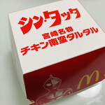 McDonald's - 