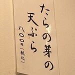 さらしな総本店 - 