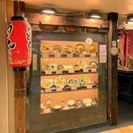 Umugi - うどん 兎麦 阪急三番街店
