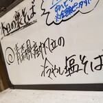 塩そば専門店 桑ばら - 青森県産帆立の冷やし塩そば