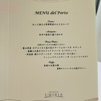 リストランテ　ウミリア - 