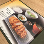 Tonkatsu Wakou - 