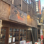もんじゃ酒場 やいてこちゃん - 