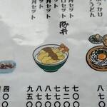 讃岐うどん 大将 - 