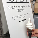K･L･I･M - ミックスソフトクリーム(ワッフルコーン)、トッピング(白玉)