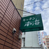 キッチン南海 神保町店