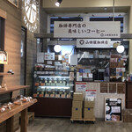 山田屋珈琲店 - 売り場