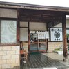 Arai - 地元秩父では「新井」という名字が多い