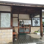 あらい - 地元秩父では「新井」という名字が多い