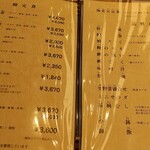 うなぎ　とくなが - 2022/05/09時点での価格・メニュー