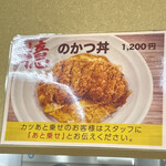 とんかつ檍のカレー屋 いっぺこっぺ 新橋店 - 