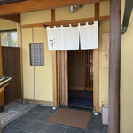 すし処 やま幸 - 