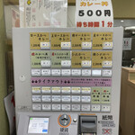 とんかつ檍のカレー屋 いっぺこっぺ 新橋店 - 