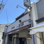 華風料理一芳亭 - 外観