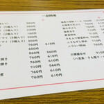 華風料理一芳亭 - メニュー