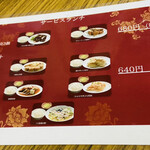 華風料理一芳亭 - ランチメニュー