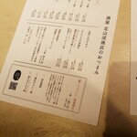 旅籠屋 定山渓商店 - 