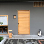 橦木町 しみず - 