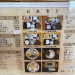 中里飲食店 - メニュー