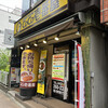 CoCo壱番屋 - 