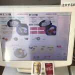 サキマサ - 券売機