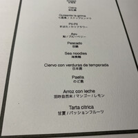 レスピラシオン - 