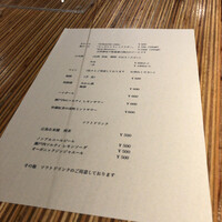 じ味 一歩 - 