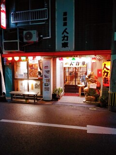 居酒屋 人力車 - 令和４年　玄関