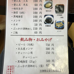 中華そば処 琴平荘 - 