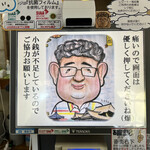 中華そば処 琴平荘 - 