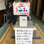 中華そば処 琴平荘 - 