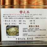 中華そば処 琴平荘 - 