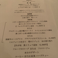 モナリザ 丸の内店 - 