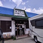 Furusato No Kemuri - お店構え