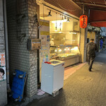 川名肉店 - 