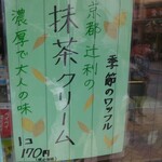 麻布十番 紀文堂 - 