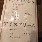 ぼてやん多奈加 - メニュー